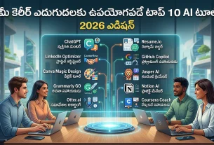 Top 10 AI Tools to Accelerate Your Career Growth in 2026